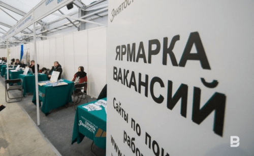 В Татарстане насчитывается 17536 безработных граждан1