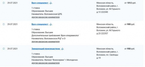 Зарплаты Беларуси. Такие деньги платят в городе Воложин 3