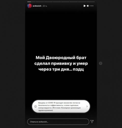 Женя Ершов – правда ли его брат умер из-за прививки от ковида1