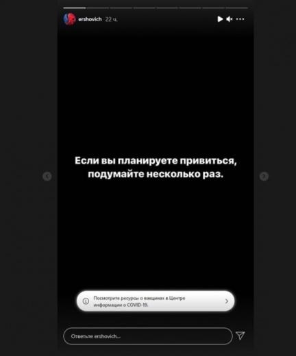 Женя Ершов – правда ли его брат умер из-за прививки от ковида2