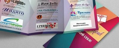 Как выбрать правильную листовку?