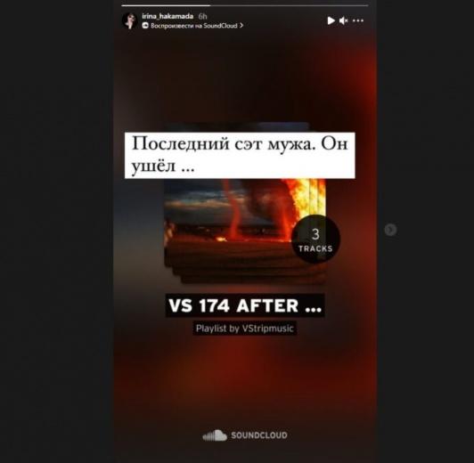 Кто муж Хакамады и что с ним случилось1