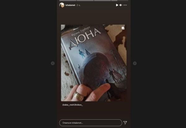 «Мне пишут девочки»: Тимоти Шаламе осчастливил 16-летнего россиянина1