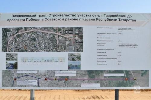На строительство Вознесенского тракта в Казани выделят еще 5,7 млрд1