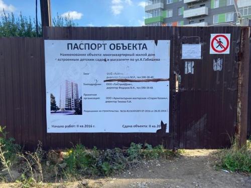 Недостроенный дом ЖК 