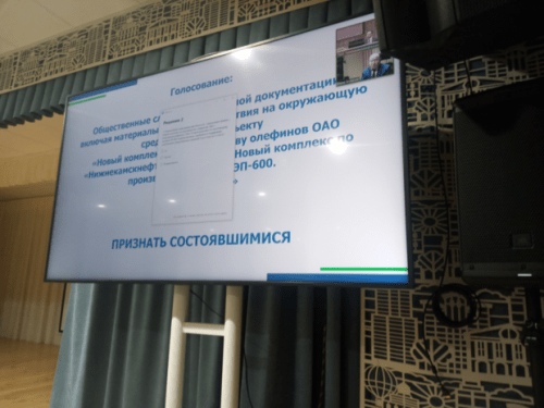 Нижнекамцы поддержали проект производства олефинов «Нижнекамскнефтехима» 3