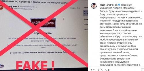 Продюсер Разин принес извинения Андрею Малахову: что произошло1