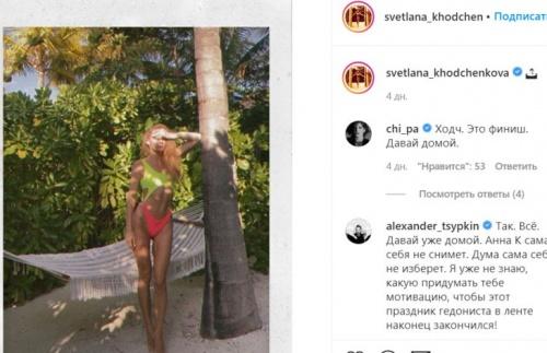 Светлана Ходченкова поразила фанатов снимками с отдыха 1