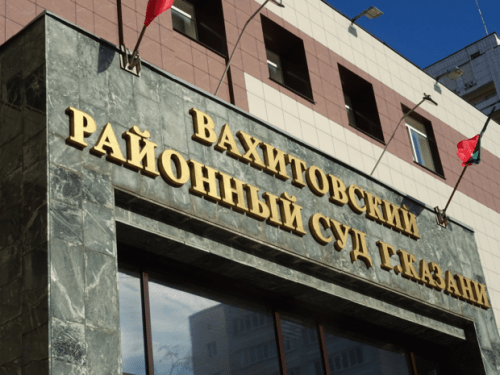 В Казани отремонтируют здание Вахитовского районного суда1