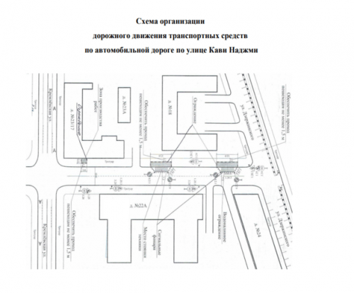 В Казани почти на месяц ограничат проезд по улице Кави Наджми1
