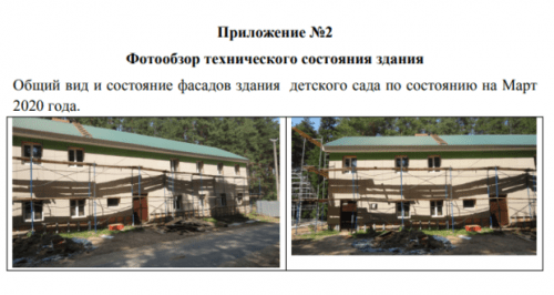 В Татарстане отремонтируют Лубянский лесотехнический колледж1