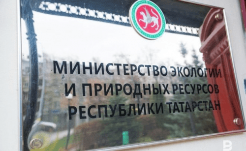 В Татарстане утвердили положение о государственном экологическом контроле1