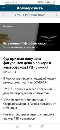 ﻿Kommersant.ru полностью обновил дизайн1