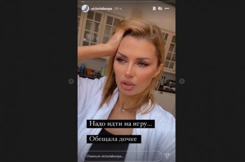 Боня пожаловалась на осложнения после вакцинации от коронавируса1