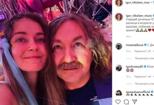 Игорь Николаев показал 43-летнюю дочь1