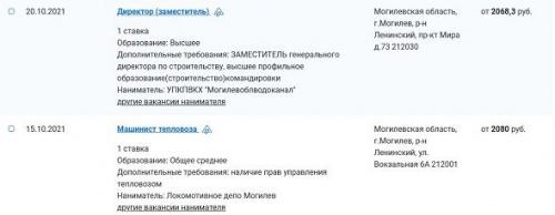 Кому в Беларуси платят хорошо: зарплаты Могилева3
