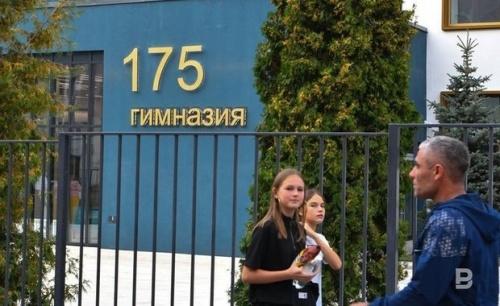 Реабилитацию прошли 86 психологов, помогавших ученикам казанской школы №1751