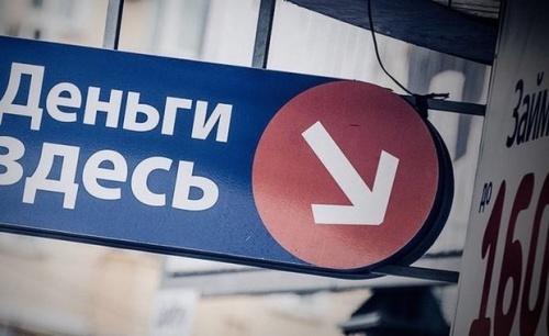 Татарстанские МФО за I полугодие выдали микрозаймов на ﻿1,7 млрд рублей1
