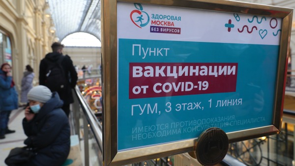 В ГУМе открылся новый центр вакцинации от COVID-1912