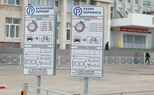 В Казани увеличили количество парковочных мест1