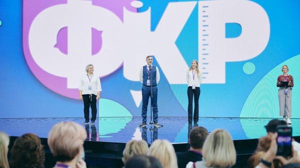 В Москве завершился Первый всероссийский форум классных руководителей1