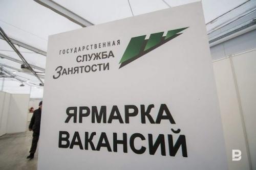 В России насчитывается 844 тыс. официально зарегистрированных безработных 1