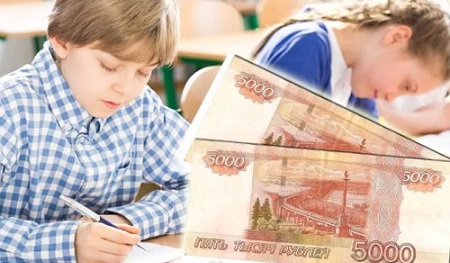 Выплатят ли школьникам по 10000 рублей в декабре 2021 года в России?