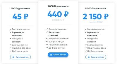 Как накрутить Инстаграм подписчиков с помощью SMMTouch?