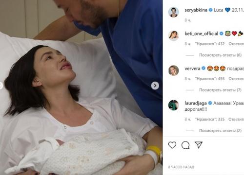 Певица Ольга Серябкина впервые стала мамой1