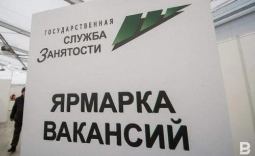 Уровень безработицы в Татарстане составил 0,73%1