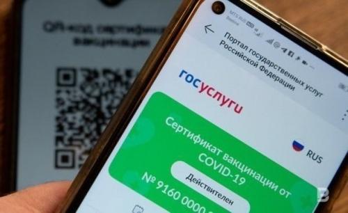 Законопроект о QR-кодах отправят в регионы для сбора отзывов1