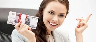 Оформить микрозайм - Где и как?!