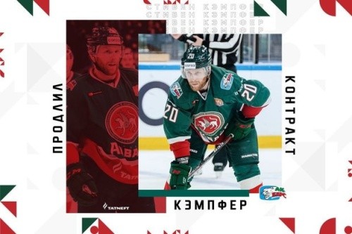 «Ак Барс» и Кэмпфер продлили контракт1