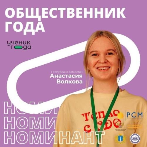 Казанская школьница стала «Общественником года» на всероссийском конкурсе1