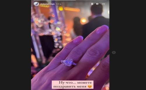 «Можете поздравлять»: Виктория Боня похвасталась помолвочным кольцом и намекнула на свадьбу1