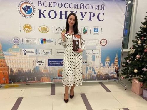 Учительница из Казани стала победителем всероссийского конкурса1