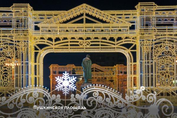 В Москве включили праздничное освещение2