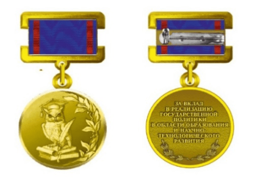 Жительница Нижнекамска получила медаль Министерства образования России1