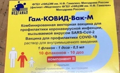 Центр Гамалеи получит 305 млн рублей на исследования вакцины для детей1