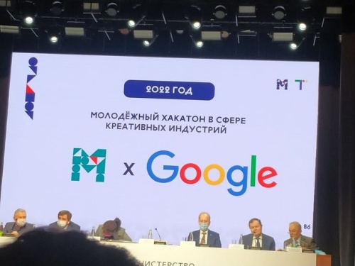 Минмолодежи вместе с Google проведет молодежный хакатон1