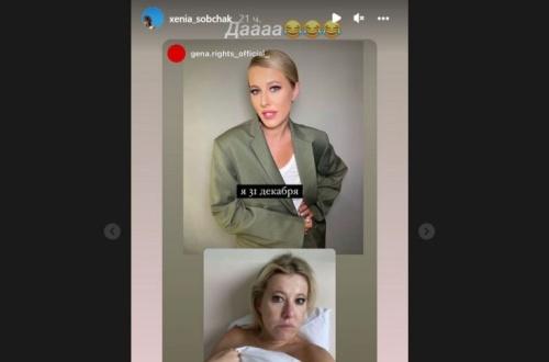 Собчак опубликовала «честное» фото после новогодней ночи и была раскритикована1