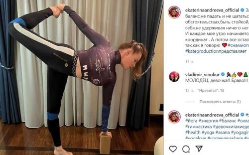 Телеведущая Екатерина Андреева рассказала, как повернула время вспять1