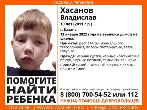 В Казани идут поиски ребенка, который не вернулся из школы1