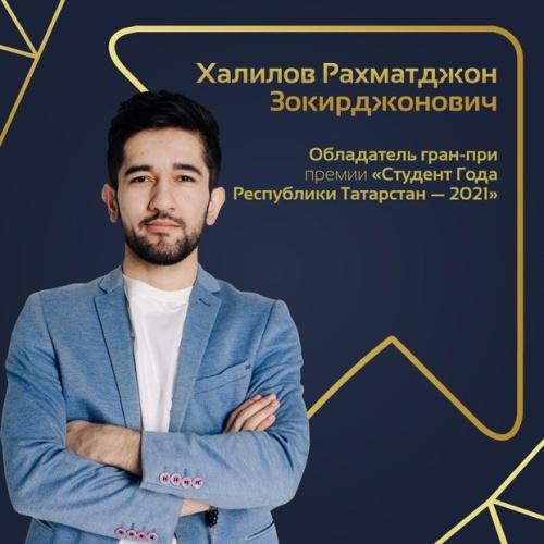 В Казани назвали победителей республиканской премии «Студент года — 2021»1