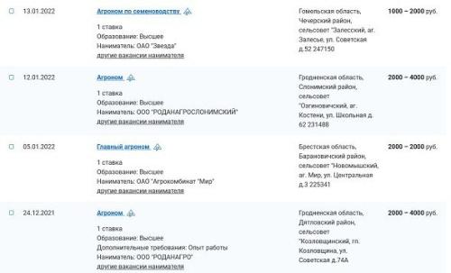 Высокооплачиваемая работа Беларуси. До 4 000 рублей – агрономы 3