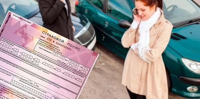 Покупаем выгодно - Страховой полис