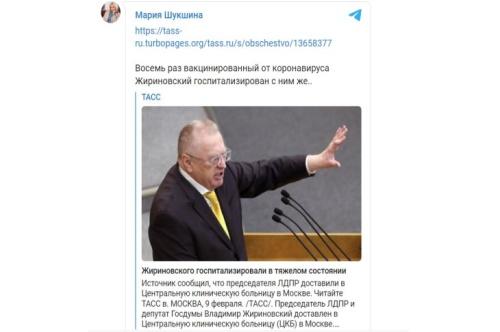 Шукшина после госпитализации Жириновского напомнила о 8-кратной вакцинации политика от COVID1