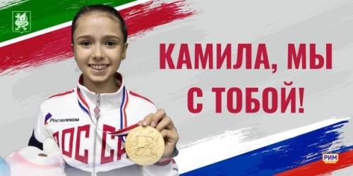 В Казани появились рекламные щиты со словами поддержки Камилы Валиевой1