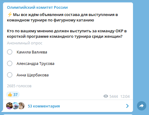 Валиева не выступит за Россию в короткой программе командного турнира1