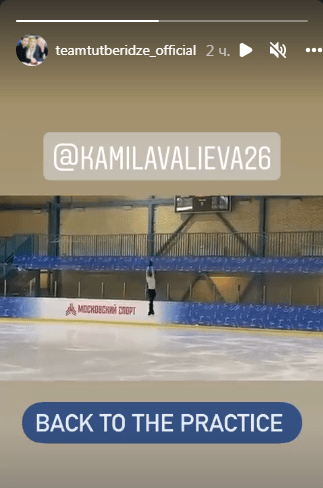 Валиева вернулась к тренировкам в Москве1